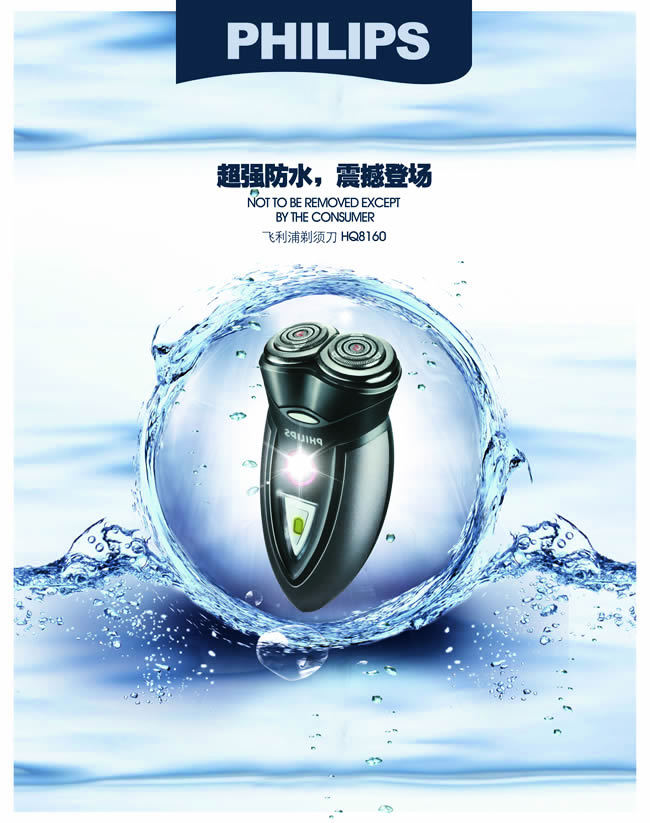 飞利浦防水剃须刀 智能湿剃，畅享无忧生活