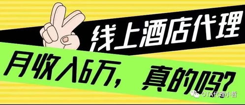 无货源模式下的OTA线上酒店代理 广告设计与获客策略全解析