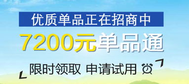零成本创业新选择 深度解析免费代理加盟模式与招商渠道